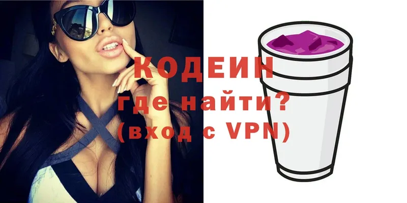 Codein Purple Drank  сколько стоит  Чусовой 