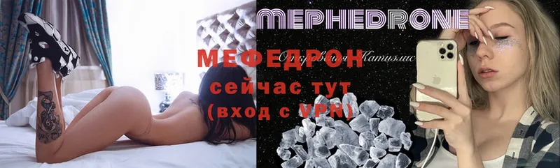 это формула  Чусовой  Мефедрон mephedrone 