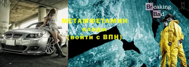 цена   Чусовой  Метамфетамин Methamphetamine 